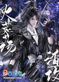 火葬场渣攻不干了[快穿]火葬场渣攻不干了[快穿]